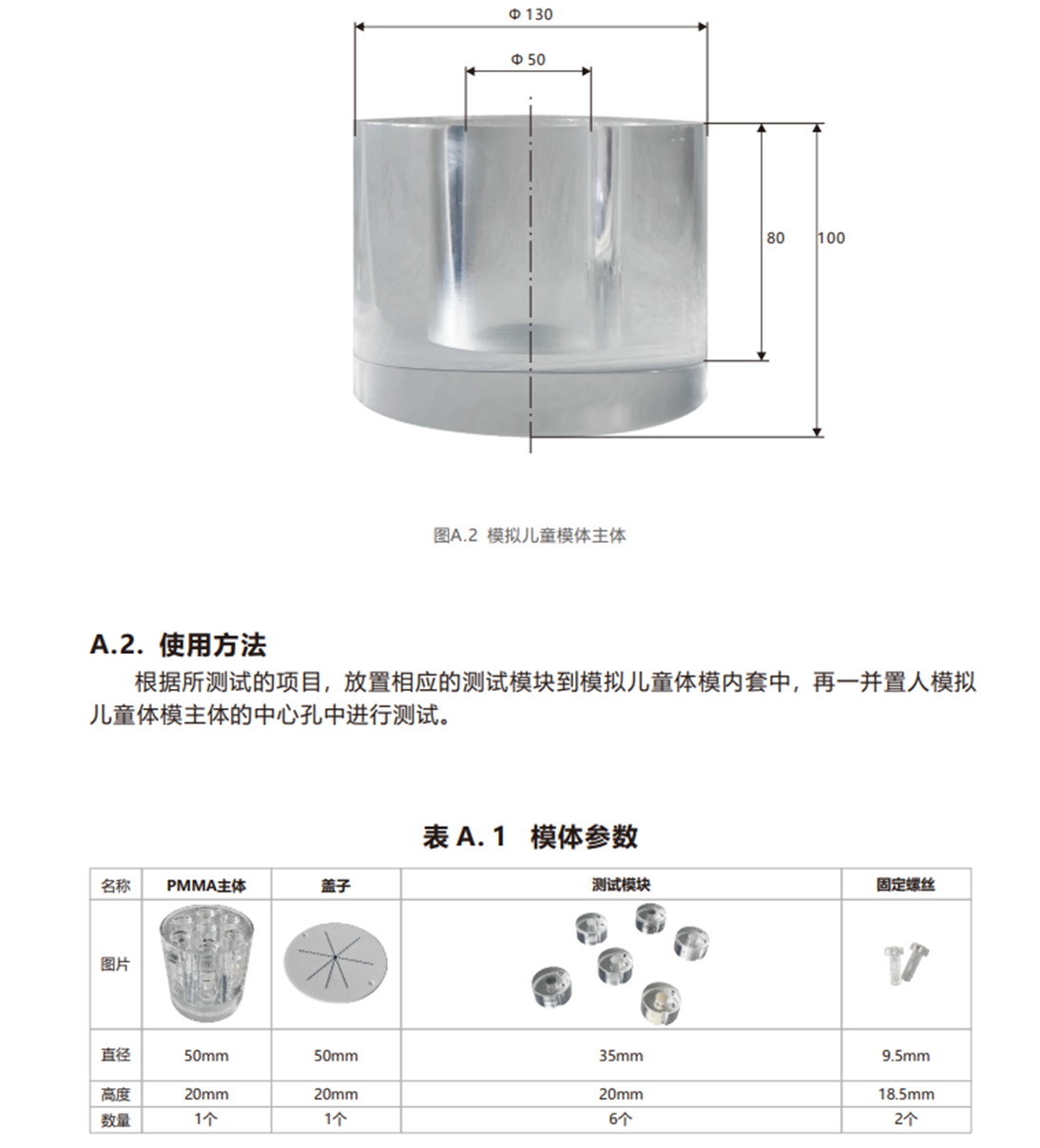 YY/T 0795—2022標(biāo)準(zhǔn) 模擬兒童模體口腔CBCT模體